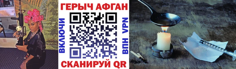 ГЕРОИН VHQ  Салават 