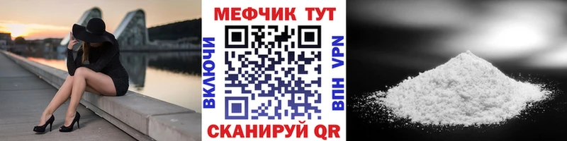 МЕФ мяу мяу  Салават 