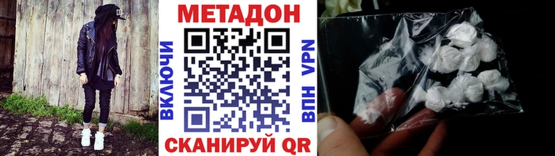 закладка Салават МЕТАДОН VHQ